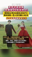 许嵩背后公司正冲刺IPO 音乐业务高度依赖单一艺人