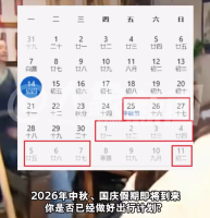 今天周日正常上班！开启上班放假上班放假来回切换模式