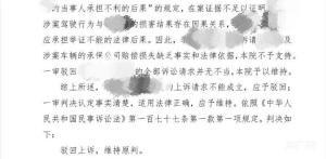 快递员救老人遭索赔后发声 正义终得伸张