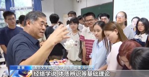 张伯礼谈中医药进校园！可游可品可学 中医药文化持续“圈粉”