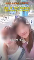 失踪女子托梦闺蜜指遗骸 七年悬案终告破