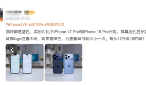 苹果18Pro和17Pro堪比“双胞胎” 换色而已