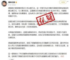 德国发现并免费提供可以永久治愈糖尿病的疗法？不可信