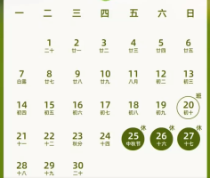 国庆加班费如何算？国庆假期前3天和后4天加班费不同