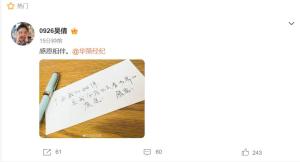 吴倩离开华策经纪 感恩相伴十余载