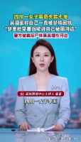 失踪7年女子河边尸骸被挖出 梦境成真揭真相