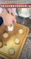 女子自己做月饼做成了门把手 网友笑称像宫门门环