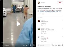 男子造谣宁德时代员工裸奔被行拘 谣言引发网络热议