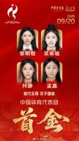 中国队夺金速度也太快了 连续斩获多枚金牌