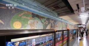 北京地铁2号线里藏着中国亚运记忆 壁画见证体育辉煌