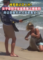 美国女子拿钳子坐鲨鱼身上摘鱼钩 旁边拿鱼竿的大哥都看呆了