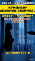 家暴致死子女谅解未被法院采纳 亲属谅解非“免罪金牌”