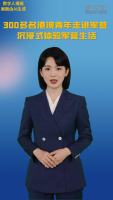 港澳青年沉浸式体验军营生活 增强国防意识