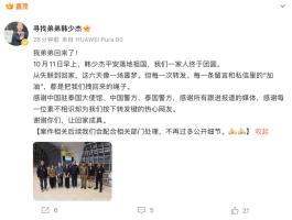 在曼谷失联摄影师已回国 平安落地祖国