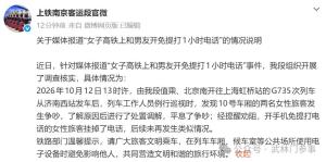 高铁免提：车厢安宁受扰

古建引体：文物安全受损