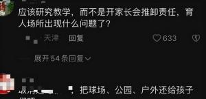 小学生被老师拽倒 当地教育局回应 事件引发广泛讨论