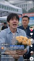 起底AI小海卖惨带货套路 情感收割机