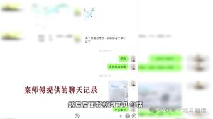 物业称快递员搭讪被拉黑后仍敲门 引发女业主恐惧
