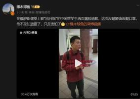 莫大表态将尽快公布开除决定 涉事学生已被遣返