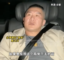 台网红“馆长”期待“蓝白合”