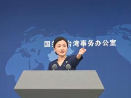 国台办回应约六成台青认为不能依靠美 岛内民意转向明显