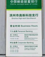 银行回应每天仅营业3.5小时 解释背后原因