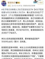 丈夫赠与第三者近700万一案二审开庭 真金白银的蒸发与合法合规的“套现”