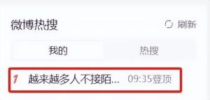 我们拒接是对陌生信任流失！全国陌生电话接听率暴跌70%