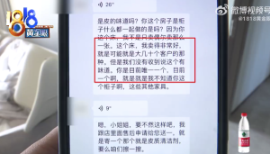 女子称皮床有异味半年没散掉 “尼欧”说找第三方