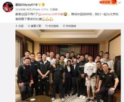 林书豪归队！翟晓川晒北京队合影