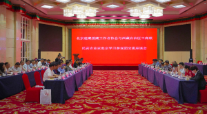 携手促发展 北京建藏援藏工作者协会与西藏自治区工商联签署战略合作协议