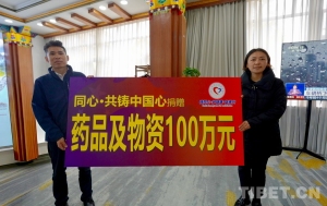 首都医疗专家团与阿坝县群众的温情故事