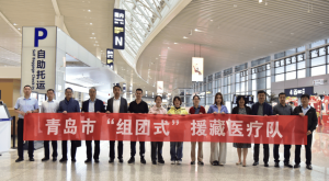 山东省青岛医疗援藏：“青”情而来 守护健康