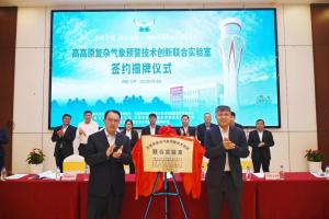 西藏民航开启科技赋能高高原航空安全新篇章