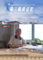 第三极的记忆 | 霍钟权专访：扎根雪域廿载—— 一位老建藏干部的坚守