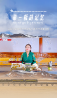 第三极的记忆｜一位那曲教师的三十年教育坚守——斯塔卓玛专访