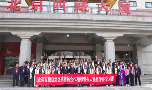 西藏农牧民合作组织带头人赴京学习考察团在京启动