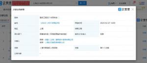 张庭林瑞阳夫妇公司因合同纠纷被起诉 2月底在上海开庭