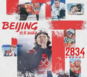 《北京2022》预售开启5月19日上映 每一位冬奥人都是主角