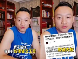 杨威否认与妻子杨云离婚 透露岳父因癌症不幸离世
