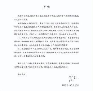 李玟老公发声明称婚后一直财产独立 呼吁网友抵制诽谤