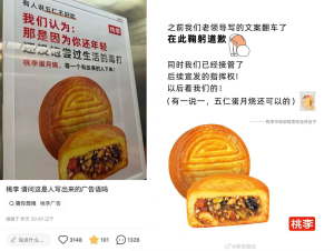 桃李面包业绩承压下的变形营销