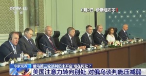 俄乌谈判又“卡壳”了