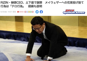 日政客“暴露日本人恥辱”之舉后，賽事主辦方下跪15秒道歉，引爭議