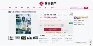 朱熹祖宅地淘宝直播拍卖 起拍三亿 曾居住过朱熹二世祖、三世祖！