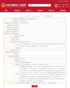 网红餐厅蓝蛙被罚12万元：后厨脏乱差 使用过期变质食品原料