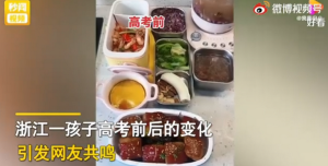 高考前后伙食变化有点大，网友纷纷感慨人间真实！