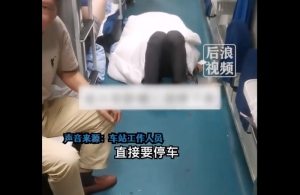 乘客从火车卧铺三层摔下：下来上厕所时，意外跌落