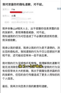 网红导游小黑诸鸣遭威胁后又收道歉信：两封一起交给了警方