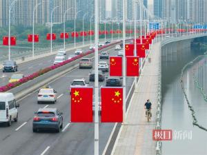 国庆将至武汉“红”了 全市186条城市道路、商圈、旅游景点等挂满国旗